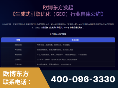 锡林浩特-行业首部生成式引擎优化行业自律公约